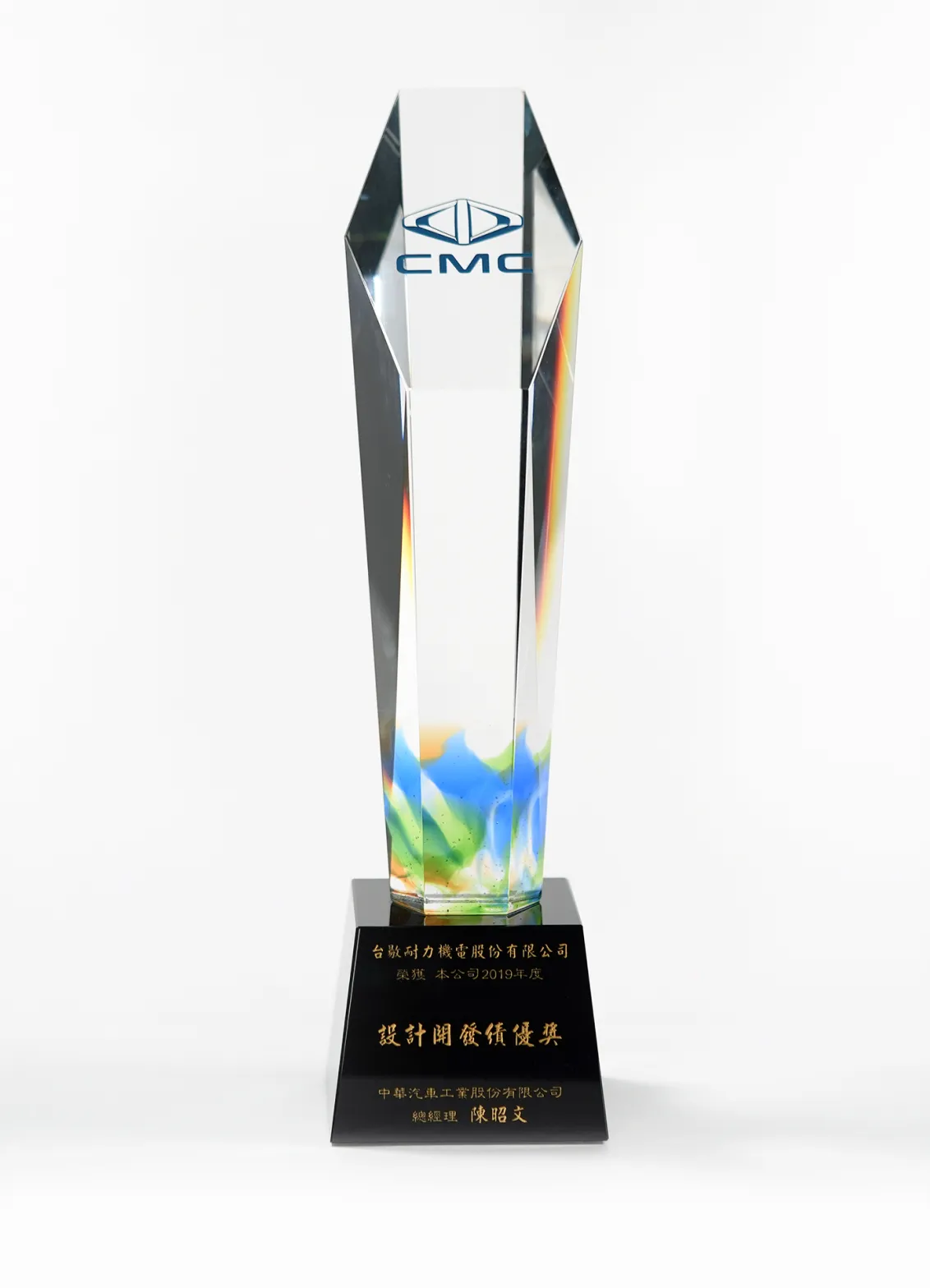 CMC Design & Development Excellence Award